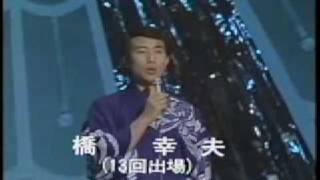 Video thumbnail of "天涯孤客 吉田正作曲 子連れ狼 橋幸夫 1972年"