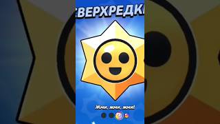 Открываю Старр Дроп Пока Не Выпадет Скин 🥤🤗☺️ - День 13