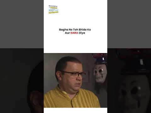 Bagha Ne Toh Bhide Ko Aur Dara Diya !  #tmkoc #funny #jethalal #daya #shortsfeed