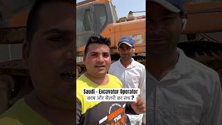 Saudi Me Poclain ( Excavator ) Operator Ka Kam kaisa Hain Or Salary Kitani Milati Hain ||