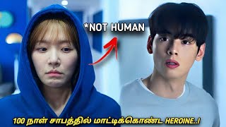 "100 நாள் சாபத்தில் மாட்டிக்கொண்ட HEROINE..!"😯✨[FULL EPISODES] MXT Dramas|New korean drama in Tamil|