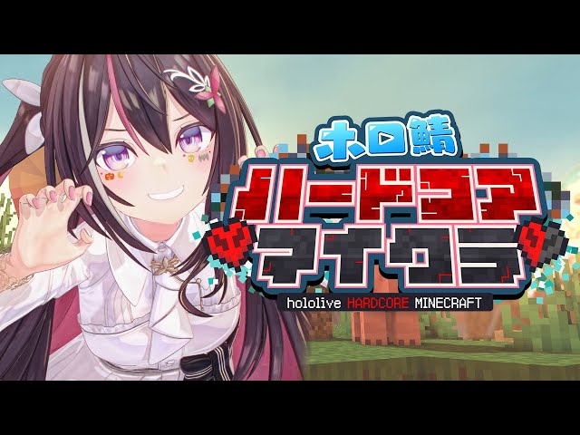 【Minecraft】ゼロから始める、ホロ鯖ハードコア生活！最終回 #ホロ鯖ハードコアマイクラ【ホロライブ / AZKi】のサムネイル