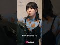 その笑顔は嘘。俺だけは知ってる。 続きはUniReelアプリで配信中！#他人未満 #平川結月 #本島純政 #関哲汰 #青島心#ショートドラマ #UniReel #LINEVOOM