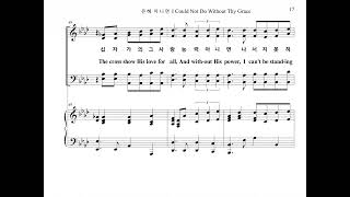 Download Lagu 은혜 아니면 I Could Not Do Without Thy Grace (Chorus Part) Download Lagu 은혜 아니면 I Could Not Do Without Thy Grace (Chorus Part)
