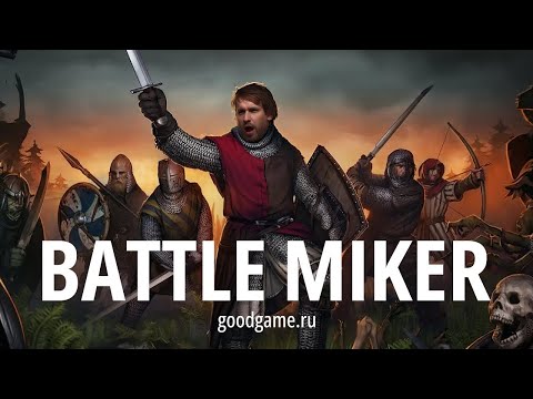 Видео: Battle Brothers (Пробуем классные сценарии) с Майкером