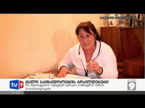 ახალი 9 | ქალი სამხედრ.ბრალდებები | 25.01