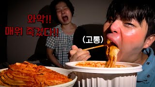조재원 죽음의 ASMR 44(死死)탄 [실비김치+불닭+엽떡] With. Spicy Food
