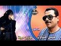 عيسي المنياوى موال راجل فقير قوى عيسي المنياوى موال راجل فقير قوى