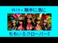 ファミコン風アレンジ「勝手に君に / ももいろクローバーZ」