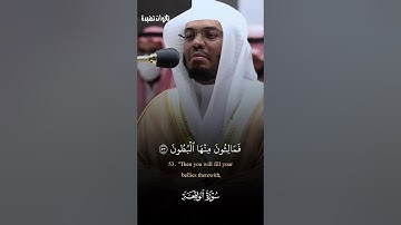 تلاوة الشيخ ياسر الدوسري ـ صلاة الفجر 20 شوال 1443| سورة الواقعة #اكسبلور #ياسر_الدوسري #لايك