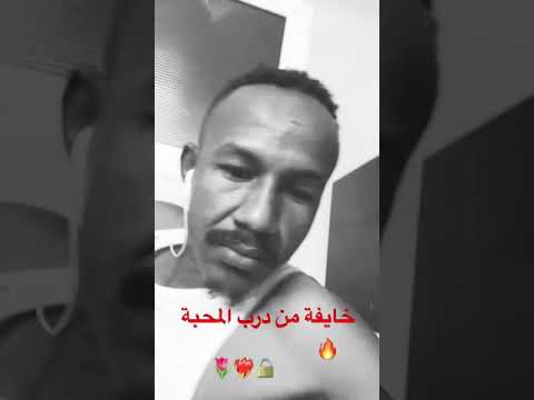 خايفة من درب المحبة