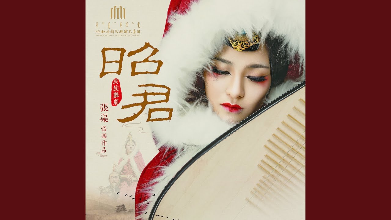 篝火 auf YouTube ansehen