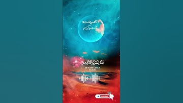 القران الكريم #الله #الرحمن #القرآن_الكريم #المصحف #قران #راحة_نفسية #يارب #دعاء