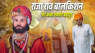 Rao Balkishan जी के बलिदान दिवस पर सादर नमन। Yadav sarkar 