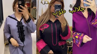 جديد جلالب شتاء 2023/2022أخر مكاين