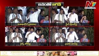 Cm Ys Jagan Slams Pm Modi Ysrcp Ap Elections 2024 Ntv