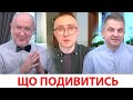 Найкраще за тиждень: Стерненко у Скрипіна, якщо завтра війна, санкції Байдена