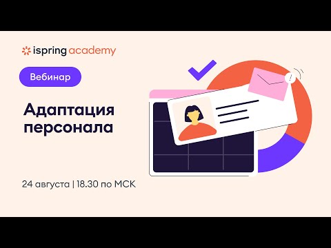 Адаптация персонала: как рассчитать эффективность программы