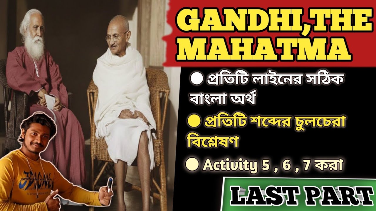 Gandhi , The Mahatma Last Part | শেষপার্ট  আরো অনেক কিছুজানার 🔎 | Class 5 | #english | #education