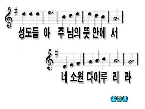 새찬송가 021장 다 찬양하여라
