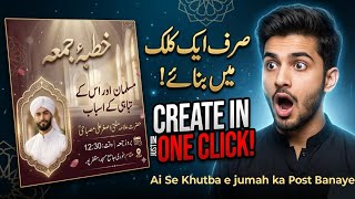 how to make islamic poster in Gemini | Khutba e juma poster kaise Banaye screenshot 3