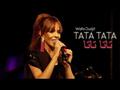 Wafa Oudjit - Tata Tata - (Live Music Video) - وفاء أوجيت - تاتا تاتا