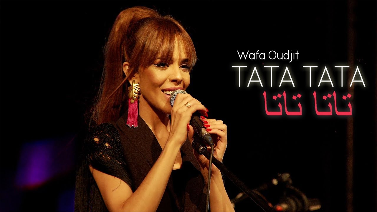 Watch Wafa Oudjit - Tata Tata - (Live Music Video) - وفاء أوجيت - تاتا تاتا on YouTube Watch Wafa Oudjit - Tata Tata - (Live Music Video) - وفاء أوجيت - تاتا تاتا on YouTube