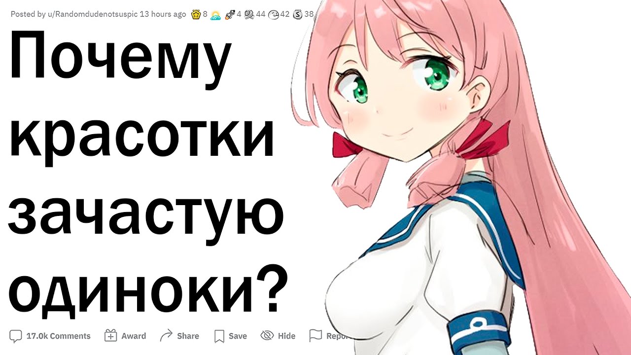 Почему красивые девушки всегда одиноки Почему красивые девушки всегда одиноки