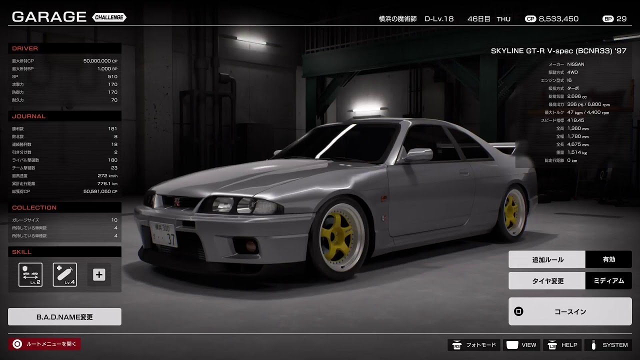 首都高バトル　PS5でも頂を目指す