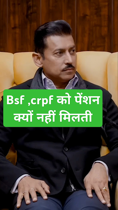 BSF,CRPF को पेंशन क्यों नहीं मिलती#shorts #bsf#crpf #army #ops #news #para#capf #sscgd #cisf #itbp