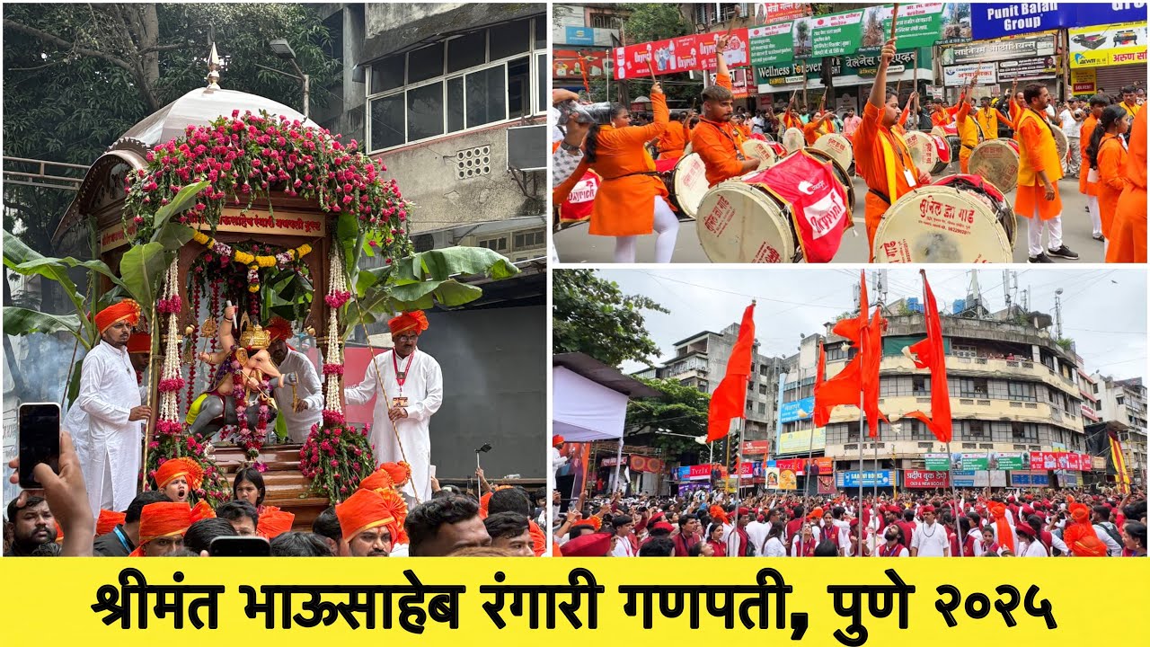 Bhausaheb Rangari Ganpati Aagman Pune | Pune Ganpati Aagman 2025 Live #pune 