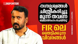 നഗനദശയങങള ചതരകരചച, ബലകക മയല ചയയന ശരമ Fir ല ഞടടകകനന വവരങങള