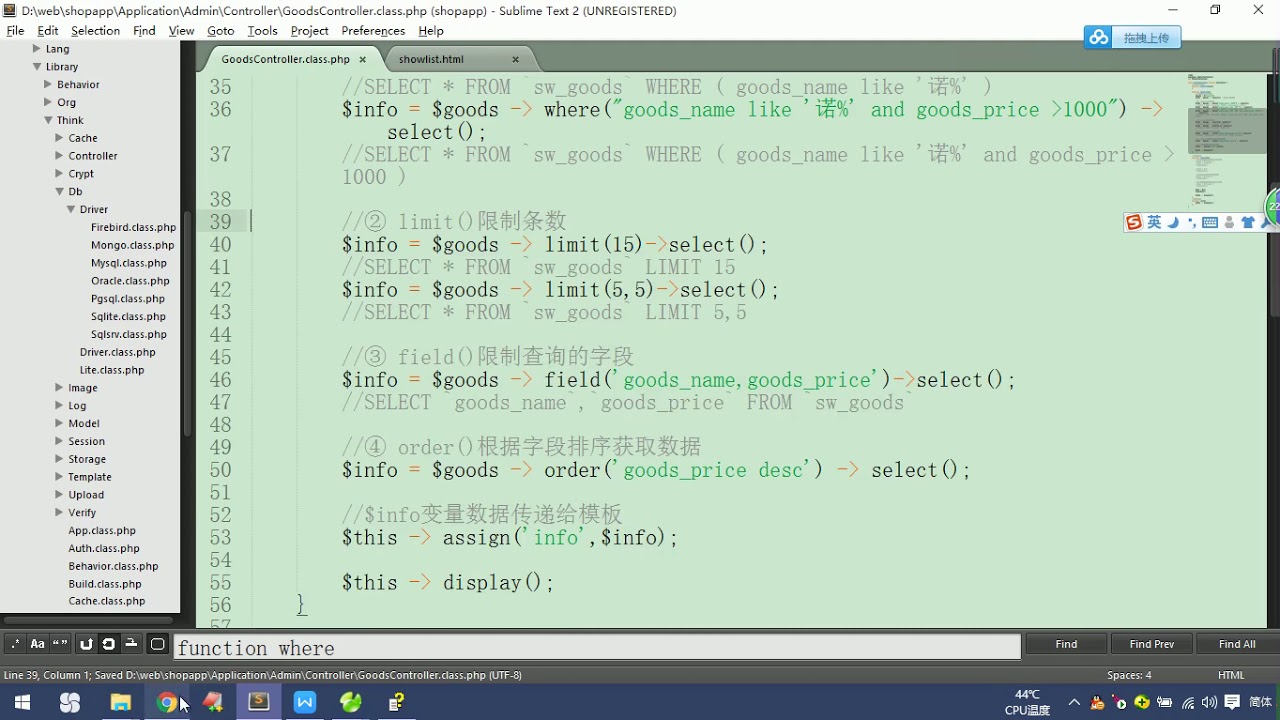 超适合自学的ThinkPHP开发大型商城 传智播客 P28 2 5辅助方法 - YouTube