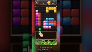 Block Puzzle Bricks Japanese 9-16 screenshot 1