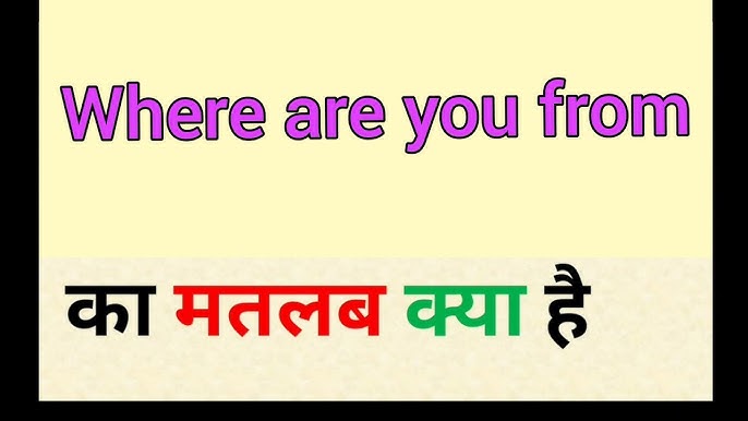 Do you now meaning in Hindi  Do you now ka matlab kya hota hai