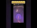 بس شوفو الإبداع ابداع اكسبلور اكسبلور  خيال