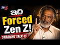 ఇది ఫోర్స్డ్ జెన్ Z.. రియల్ జెన్ Z కాదు! | Sr Artist Royal Harishchandra Straight Talk | TV5 Ent