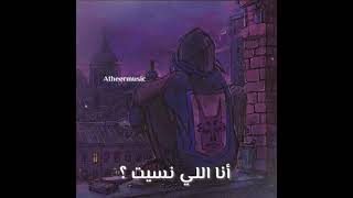 لا مش انا?