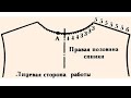 ВЯЖЕМ ГОРЛОВИНУ И СКОС ПЛЕЧА ОДНОВРЕМЕННО, БЕЗ ОТРЫВА НИТЬ немецкими укороченными рядами. Вязание.