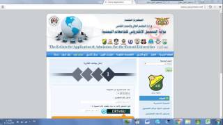 خطوات معرفة نتائج امتحان القبول عبر الموقع الالكتروني لتنسيق بالجامعات اليمنية screenshot 5
