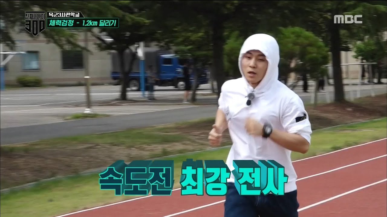 [HOT] Fast speed!,진짜 사나이 300 20180921