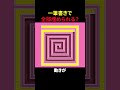 無料のパズルゲーム Longcat #shorts