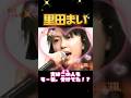 実はこの人も受けていた！？ #モーニング娘#モー娘#オーディション#里田まい#ハロプロ#辻希美#加護亜依#石川梨華#吉澤ひとみ#伝説#平成#可愛い#かわいい#加護ちゃん#後藤真希#辻ちゃん#ゴマキ