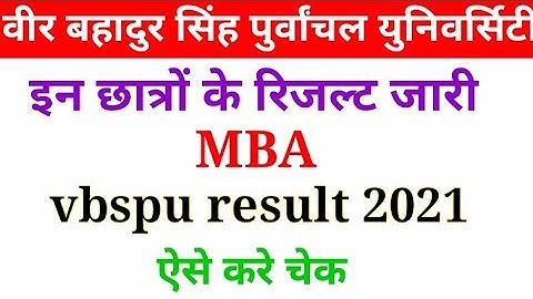 vbspu MBA result आ गया.vbspu news today. vbspu result 2021.