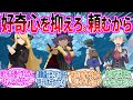エリアゼロの新たな調査メンバーですに対するトレーナー の反応集【ポケモン 反応集】