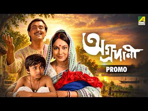 কেন কেন কেন হে নিলাম তোরে | অগ্রদানী... আজ সন্ধ্যে ৬টায় | @BengaliMoviesAngelDigital