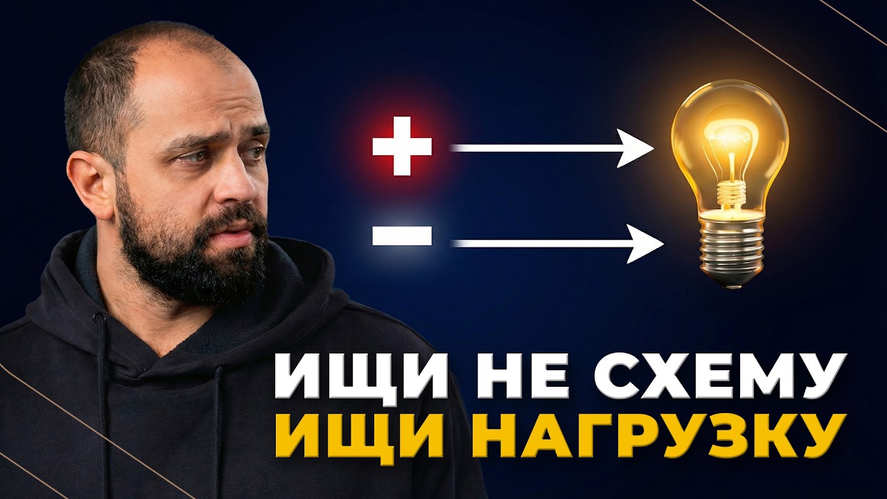 Ищешь электросхему? Справишься без нее!