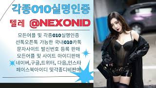 010 nexonid       G  