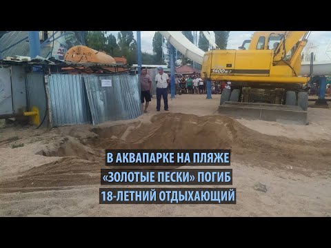 Video: Калеб кантип өлдү?