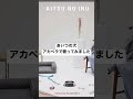 あいつの犬 / 松本千夏 アカペラで歌ってみました[めこLv427]
